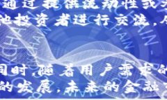   虚拟货币UMA：详解其机制