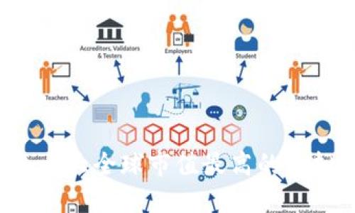 2023年十大全球市值最高的虚拟币一览