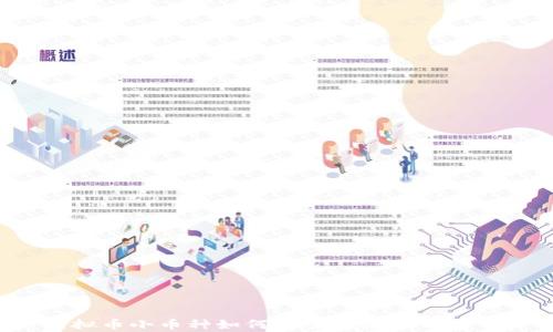 
虚拟币小币种如何安全存储在钱包中？