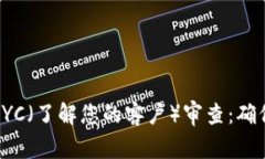 : 虚拟币领域的KYC（了解您