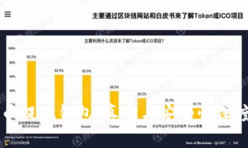 虚拟币提现钱包：真实与安全性深度解析