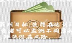   虚拟币追踪分析：掌握加