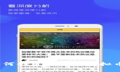 详细教程：如何创建自己的虚拟币（加密货币）