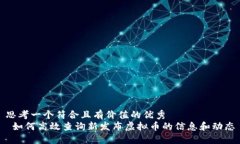 思考一个符合且有价值的