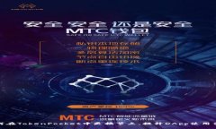 如何在TokenPocket中更换节点