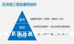 虚拟币礼物：新潮的数字