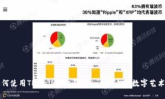 如何使用TPWallet购买OpenSea上的数字艺术品