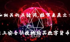请注意：以下是我为您构建的和相关的关键词，