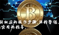 jiaoti币客的币能转到tpwa