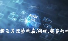   如何通过TP观察钱包：揭