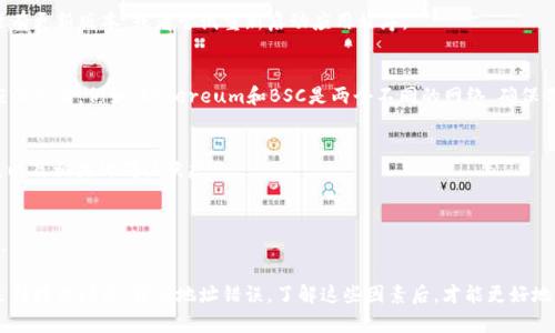关于“TPWallet别人转过来为什么不显示”的问题，可能涉及多方面的原因。下面，我将分几个部分来解释可能出现的情况，以及解决方案。

1. 网络延迟问题
在区块链网络中，交易通常需要经历确认过程。这个过程可能需要一些时间，特别是在网络拥堵时。需要注意的是，TPWallet显示交易记录是基于区块链的状态。如果区块链网络延迟，可能会导致你无法立即看到别人转给你的资产...

2. 交易未完成
如果发送方的交易没有成功完成，那自然你也无法在TPWallet中看到转账。这可能是因为发送方的账户余额不足、手续费设置过低，或者是网络问题导致交易被卡住...

3. 地址错误
一种常见的错误是，发送者可能输入了错误的钱包地址。即使一个字符错误，都会导致资产发送到错误的地址。这种情况很难追回，因为转账一旦被确认，就无法更改...

4. 钱包暂时性问题
TPWallet本身可能偶尔会出现一些技术问题，导致你无法查看交易记录。检查一下有没有更新版本，或者尝试重新启动应用程序。

5. 网络选择不当
TPWallet支持多种区块链网络，如果你切换到了错误的网络，可能会导致无法查看相应的交易。例如，Ethereum和BSC是两个不同的网络，确保你在正确的网络上查看交易...

6. 检查区块链浏览器
你可以通过区块链浏览器来查看交易状态。这可以帮助你确认交易是否已经成功完成，以及相关的确认状态...

7. 客服沟通
如果以上方法都无法解决问题，可以考虑联系TPWallet的客服团队，寻求专业的帮助...

总结来说，各种因素都可能导致你在TPWallet中看不到别人转过来的资产。从网络延迟到技术问题，再到地址错误，了解这些因素后，才能更好地解决问题。希望对你有所帮助！