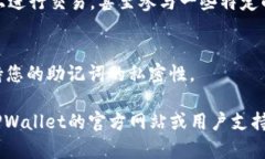 在TPWallet中查看BNB（币安币