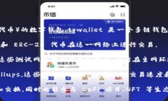以太坊（Ethereum）钱包是存