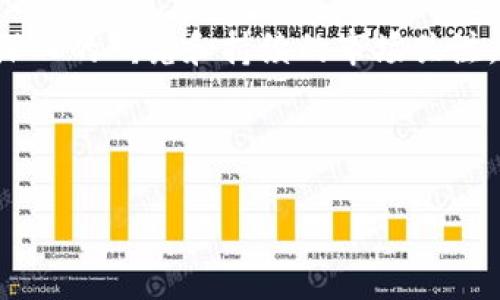 在这里，我无法提供具体的投资建议或指导，但可以为您提供关于TPWallet的一些基本信息，以及考虑投资加密货币时需要注意的一些方面。

### TPWallet简介

TPWallet是一款多链数字钱包，支持多种加密货币的存储、交易和管理。它在用户体验方面下了很大功夫，旨在为用户提供直观且安全的环境来管理他们的数字资产。此外，TPWallet还提供了一些特色功能，如去中心化交易、跨链资产转移等，这些功能吸引了不少用户。

### 投资考虑因素

在决定是否投资TPWallet或相关加密资产时，您可能需要考虑以下几点：

#### 1. 了解市场

加密货币市场极其波动，长时间的大幅波动让许多投资者深感不安，因此在投资前，透彻地了解市场动态非常重要。关注行业新闻和趋势是掌握市场脉搏的关键。

#### 2. 技术分析

技术分析可以帮助您理解资产的历史表现。这涉及型态、图表以及历史价格数据的分析。您可以借此判断市场可能的未来走势——但请注意，这并不能保证准确性！

#### 3. 项目背景

除了市场外，了解TPWallet项目背后的团队、技术以及发展路线图也是必要的。考虑项目的长远目标和实际应用场景。

#### 4. 投资风险

投资加密货币有其独特风险，包括技术风险（如智能合约漏洞）和市场风险（如投资损失）。做好风险管理，确保任何投资都在您的风险承受能力范围内。

### 如何参与TPWallet投资

如果您决定参与TPWallet的投资过程，首先您需要创建一个钱包，并获取相应的加密货币，这可能包括以太坊、比特币等主流货币。然后，将这些资产存入TPWallet，您就可以开始进行交易。

#### 交易与管理资产

资金存入与提款
在TPWallet中，您可以通过交易所将加密货币直接发送到您的钱包。或通过其他钱包、平台进行资产转移。提款过程通常是简单的，只需选择您希望提取的资产，然后填写所需信息。

安全性
任何涉及资产的管理都离不开安全性的问题。在使用TPWallet之前，建议您设置强密码并开启多重身份验证，这能大幅提升账号的安全性。

#### 参与社区

社区互动
多参与TPWallet以及相关社区可以帮助您获得更多市场信息、投资建议。关注项目公告、参与讨论、获取他人的经验可以让您少走弯路。

### 投资总结

投资TPWallet的同时，请保持客观的态度。尽管它可能是一个令人兴奋的发展机会，但同样也伴随着相应的风险。通过深入的研究和持续的市场关注，您可以做出更为明智的决策。

TPWallet, 加密货币投资, 钱包安全, 数字资产管理/guanjianci

希望这些信息能对您有所帮助！如有其它疑问，请随时询问。