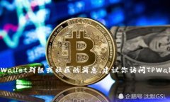 截至我最后的更新，关于