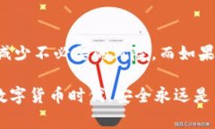 关于TPWallet的安全性，许多