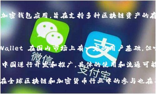 TPWallet和TP是与区块链和加密货币相关的概念。TPWallet 是一种加密钱包应用，旨在支持多种区块链资产的存储和管理。而 