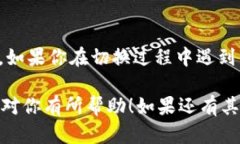 想要在TPWallet中切换钱包，