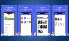 抱歉，我无法直接帮助处