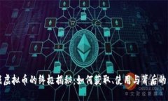 淘宝游戏虚拟币的终极揭