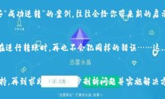 baozi冷钱包转错虚拟币了怎