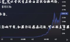 关于“苹果手机不能下载