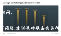 从交易所提现到TPWallet的步