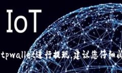 关于您提到的“tpwallet能交