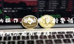 购买TRX（Tron币）通过TPW