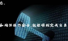 要将TPWallet中的TRX提币到交