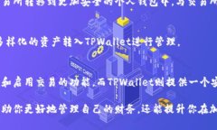 TPWallet和交易所之间的关系