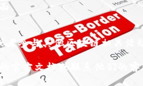 要登录到TPWallet（通常是一种钱包或者区块链应用），您可以遵循以下步骤。请注意，TPWallet可能会有不同的版本或更新，因此您可以访问他们的官方网站获取最新的信息。

1. 下载TPWallet
首先，确保您在您的设备上下载了TPWallet应用程序。如果您还没有下载，可以前往Google Play商店或Apple App Store进行下载。

2. 安装TPWallet
下载完成后，按照提示进行安装。完成后，您将在设备的主屏幕上看到TPWallet的图标。

3. 打开TPWallet
点击TPWallet图标以打开应用程序。这时，您将看到登录页面，如果您是第一次使用TPWallet，您可能需要先创建一个新钱包。

4. 选择登录方式
TPWallet可能会提供多种登录方式，例如使用助记词、私钥或密码。如果您已经设置过钱包，您需要选择您之前使用的方法。

5. 输入登录信息
根据您选择的登录方式，输入相应的信息。例如，如果您选择使用助记词，请确保输入没有错别字，顺序也要正确。

6. 提交并登录
输入完相关信息后，点击“登录”按钮。系统将验证您的信息，并在验证通过后带您进入钱包界面。

7. 访问钱包功能
一旦成功登录，您将能够访问TPWallet的所有功能。您可以查看余额、发送或接收数字货币，或者参与其他区块链相关活动。

以上是登录TPWallet的一般步骤。如果您在登录过程中遇到任何问题，请确保查看TPWallet的官方文档或联系他们的客服以获取帮助。在使用数字钱包时，请务必妥善保管您的助记词和私钥，以保护您的资产安全。