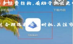 在讨论tpwallet闪兑是否扣手