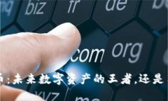 PTY虚拟币：未来数字资产
