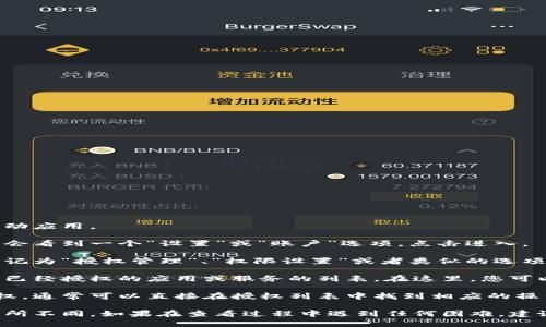 要查看TP Wallet的授权信息，可以按照以下步骤操作：

1. **打开TP Wallet应用**：首先启动您的TP Wallet移动应用。

2. **进入设置或账户部分**：通常在应用的主界面上，您会看到一个“设置”或“账户”选项，点击进入。

3. **找到授权管理**：在设置或账户界面中，寻找可能标记为“授权管理”、“权限设置”或者类似的选项。

4. **查看授权列表**：进入授权管理后，您应该能够看到已经授权的应用或服务的列表。在这里，您可以管理不同的授权权限。

5. **撤销或修改授权**：如果您想要撤销某个应用的授权，通常可以直接在授权列表中找到相应的操作选项。

请注意，具体步骤可能会因TP Wallet的版本或更新而有所不同。如果在查看过程中遇到任何困难，建议查看TP Wallet的官方帮助文档，或联系客服获取支持。