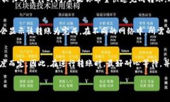 转账从交易所到TP Wallet所