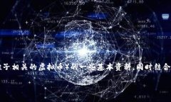 在这里，我为您提供关于