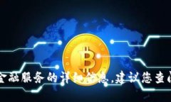 很抱歉，我无法提供有关转账到 Tpwallet 或类似金