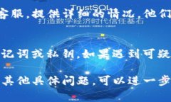 要解锁TP钱包，通常需要关