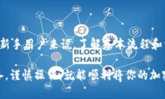 在TPWallet中提现人民币的步