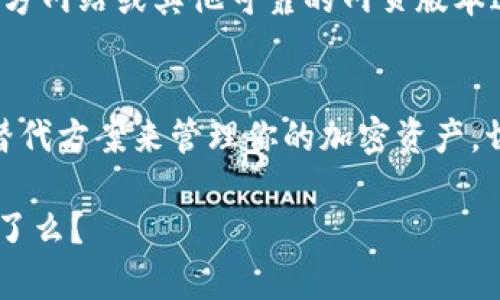 截至2023年10月，TPWallet是一款广泛使用的数字货币钱包，允许用户安全地存储和管理他们的加密货币资产。至于苹果用户是否可以下载TPWallet，这取决于几个因素。

苹果设备兼容性
首先，TPWallet是否在App Store中可用，取决于开发者是否为iOS系统发布了相应的应用程序。这...其实很简单，如果你在你的苹果设备上打开App Store，直接搜索“TPWallet”就能看到结果。如果TPWallet在你的区域未上架，那么在苹果设备上就无法直接下载。

下载步骤
假设TPWallet在你的地区可用，下载步骤如下：
ol
    li打开App Store。/li
    li在搜索栏中输入“TPWallet”。/li
    li找到应用后，点击“获取”进行下载。/li
/ol
如果在下载过程中遇到问题，检查你的苹果设备是否更新到最新的iOS版本，或者网络连接是否良好。

替代方案
如果你发现TPWallet在App Store中没有上架，别担心...还有其他方式可以访问你的数字资产。例如，你可以通过官方网站或其他可靠的网页版本进行访问。不过，这里有个提示，如果选择使用网页钱包，确保你的网络安全，并使用防护工具，如VPN，提高安全性。

总结
总之，苹果用户能否下载TPWallet，主要取决于其在App Store的可用性。如果未上架，还可以考虑使用其他安全的替代方案来管理你的加密资产。切记在进行任何交易和下载时都要保持警惕，确保你的信息和资产安全。 

通过以上的分析，希望对你是否能在你的苹果设备上下载TPWallet有了更清晰的了解...所以，你现在准备好去尝试了么？