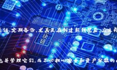 在注册和使用TPWallet时，许