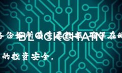 在讨论如何删除冷钱包之
