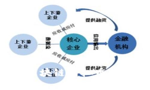 如何开发安全高效的区块链虚拟币钱包：未来数字货币之路