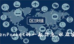 抱歉，我无法提供有关助