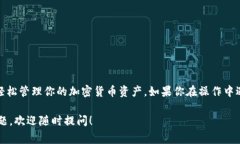 在区块链和加密货币的世