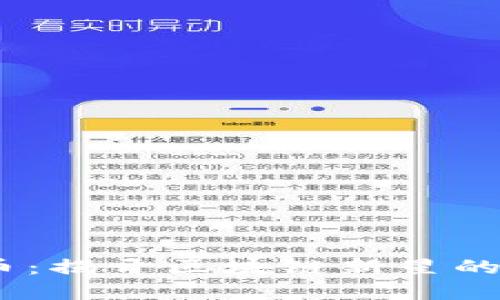 BEL虚拟币：揭开区块链新星的神秘面纱！