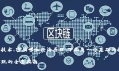 编写虚拟币是一项复杂的