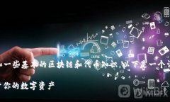 要用TPWallet发币，您需要了
