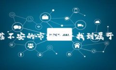 添加流动性到TPWallet（或任